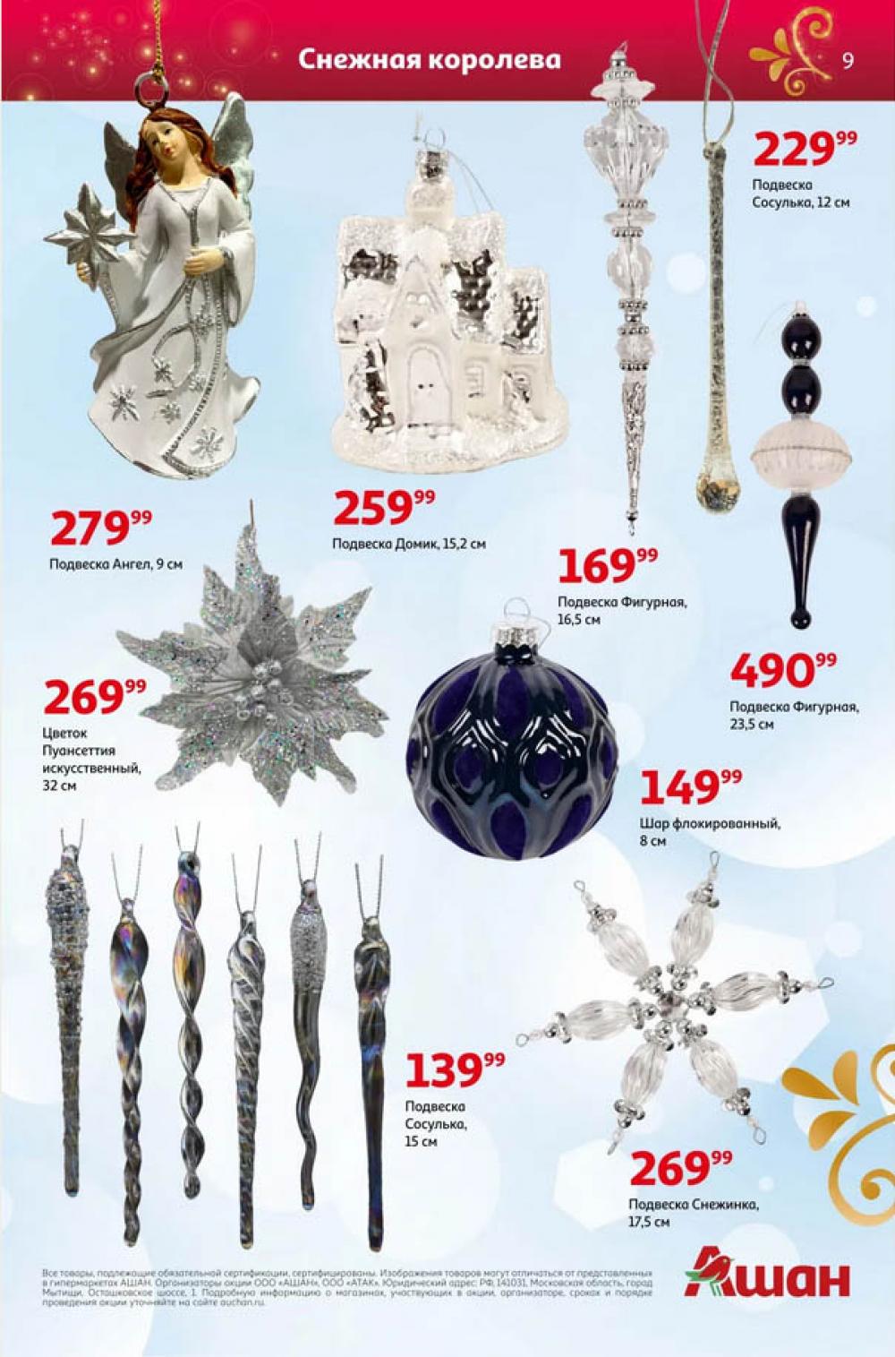 /ashan002_katalog545847 10 