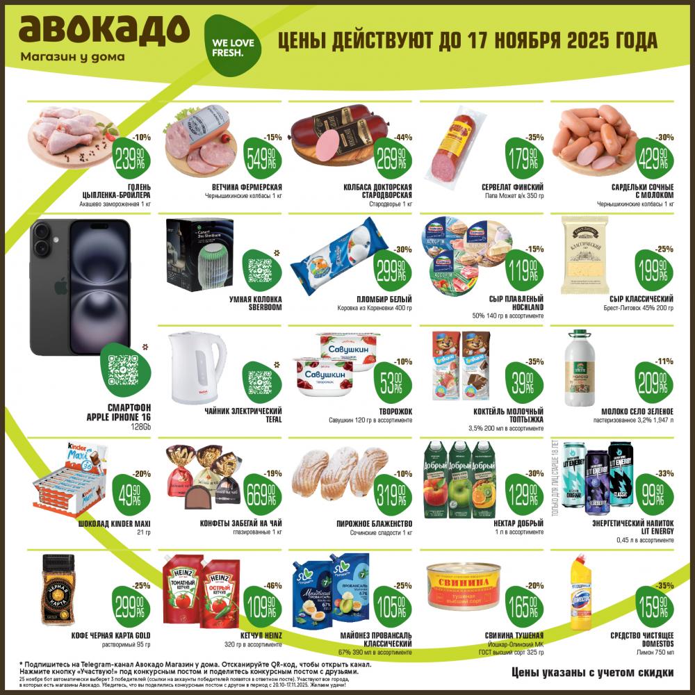 Avocado Magazin U Doma 105