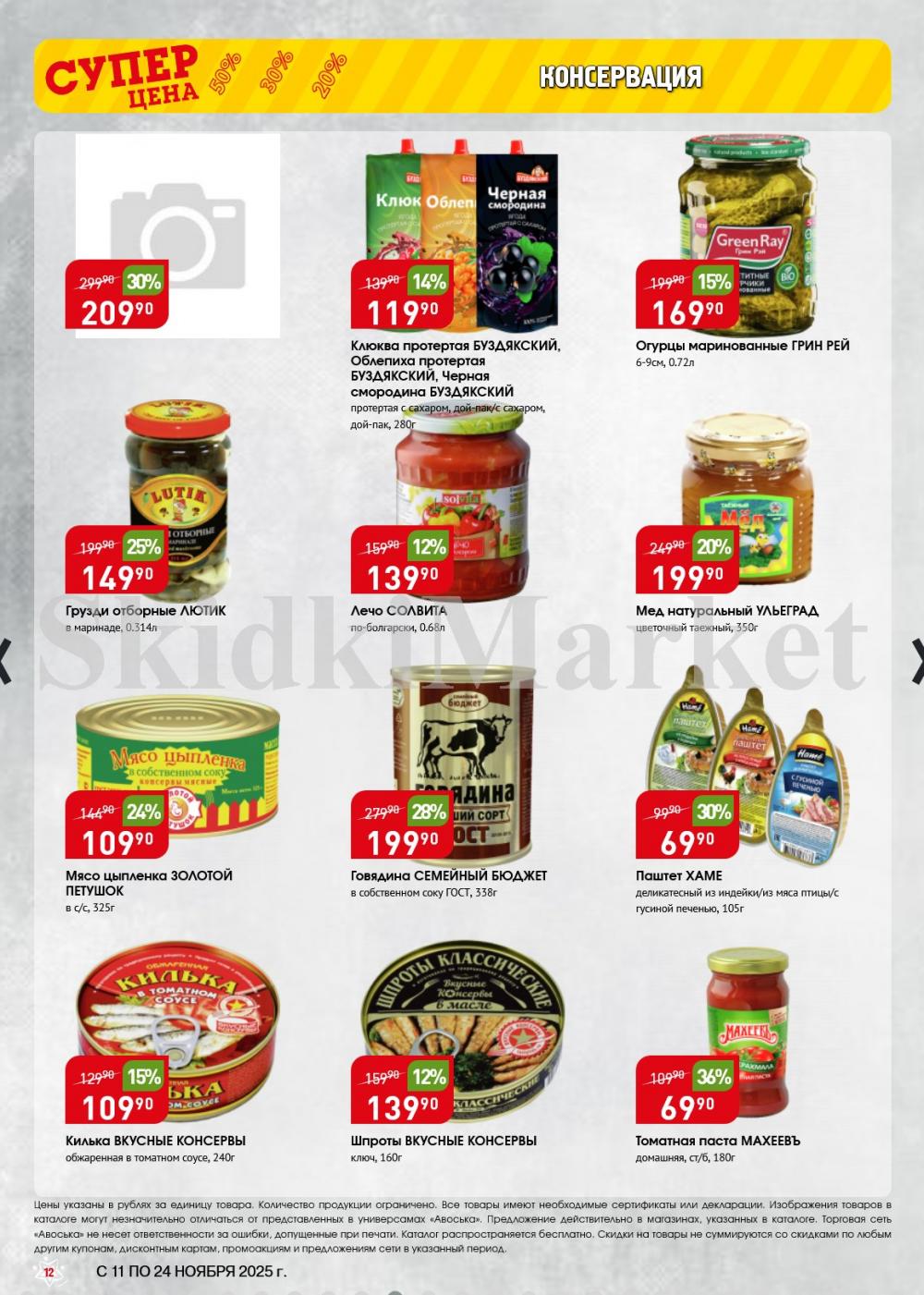 /avoska_ceni_v_moskve3603 12 