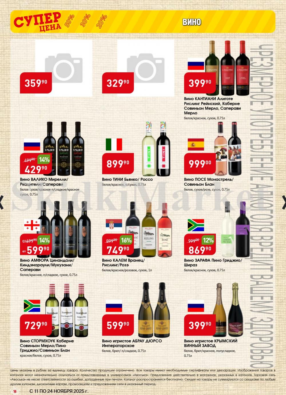 /avoska_ceni_v_moskve3603 16 