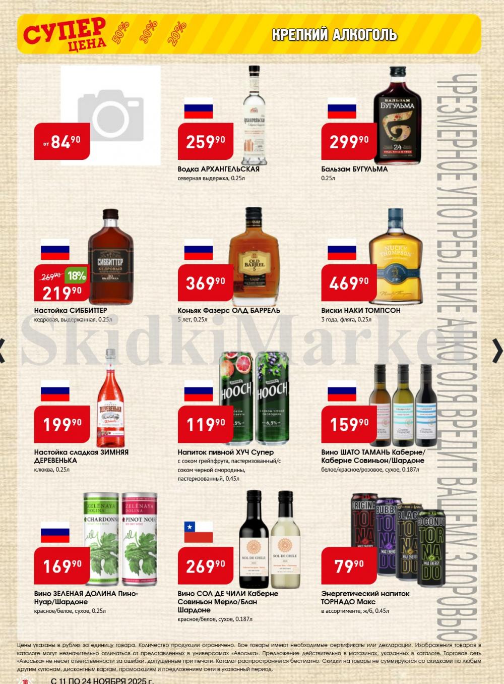 /avoska_ceni_v_moskve3603 18 