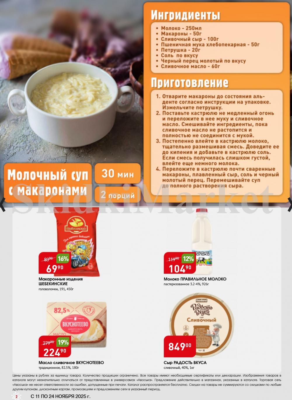 /avoska_ceni_v_moskve3603 10 