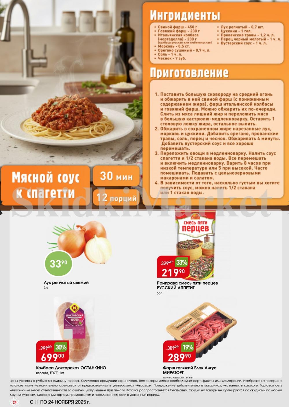 /avoska_ceni_v_moskve3603 24 