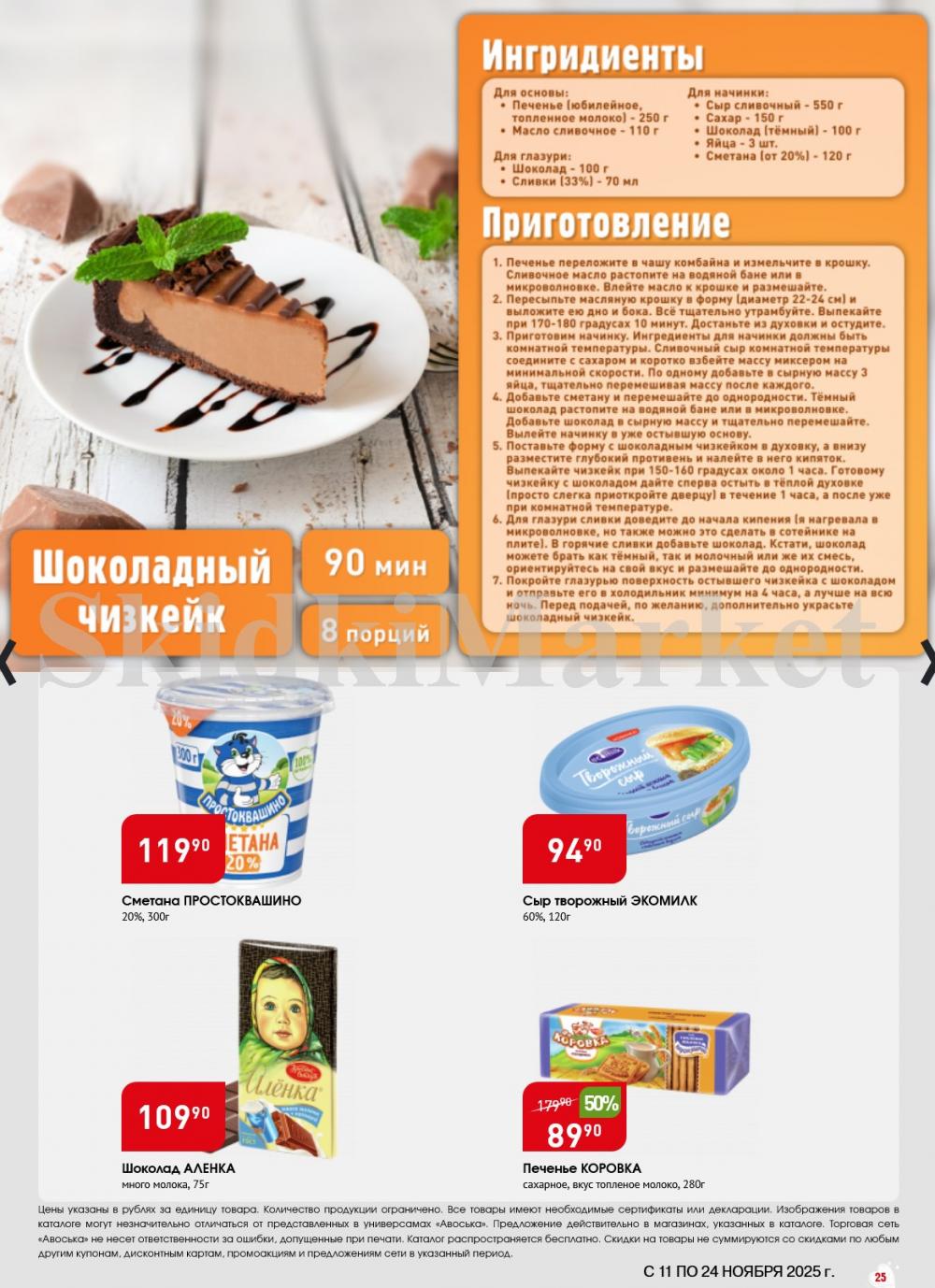 /avoska_ceni_v_moskve3603 25 