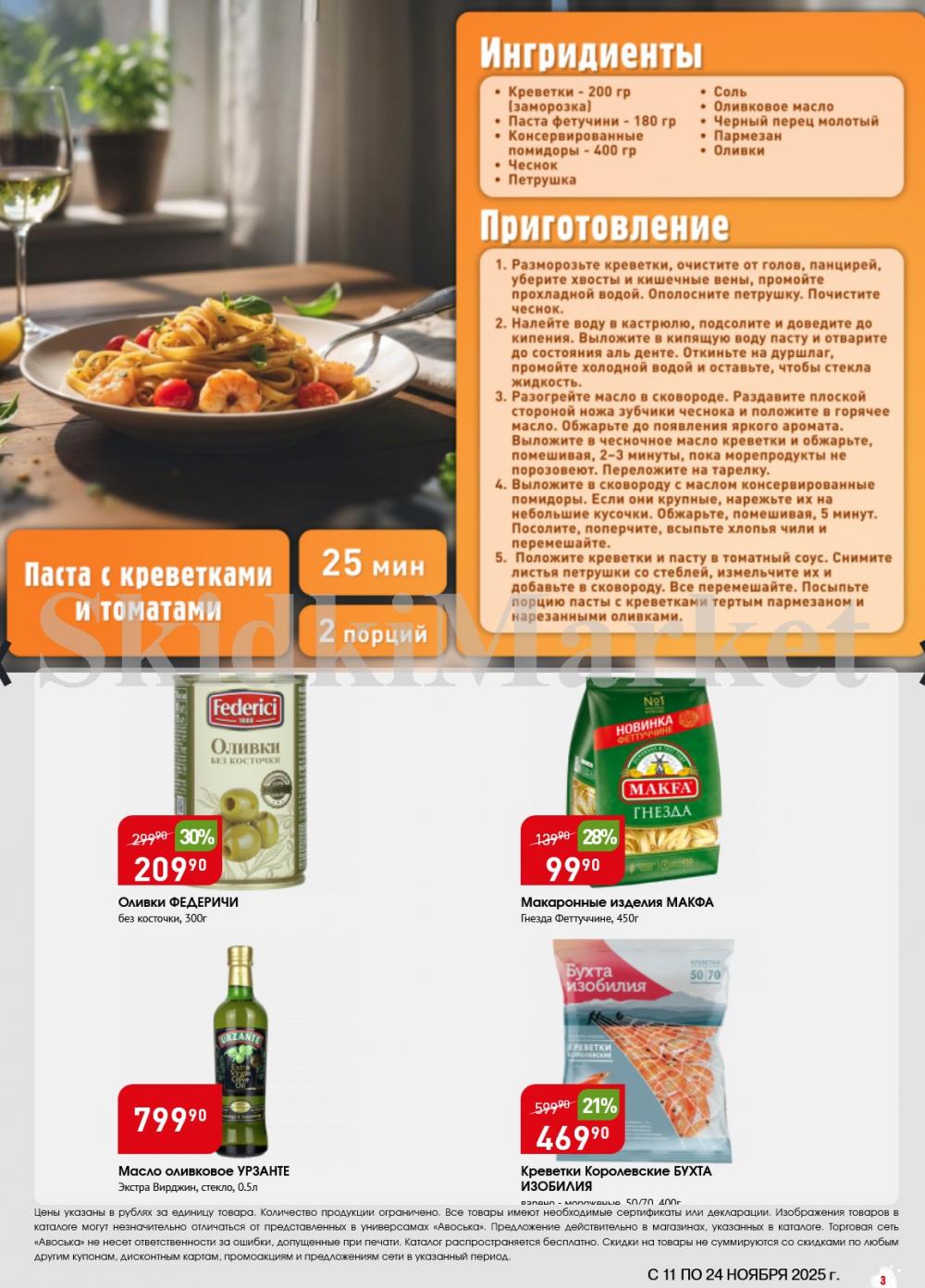 /avoska_ceni_v_moskve3603 10 