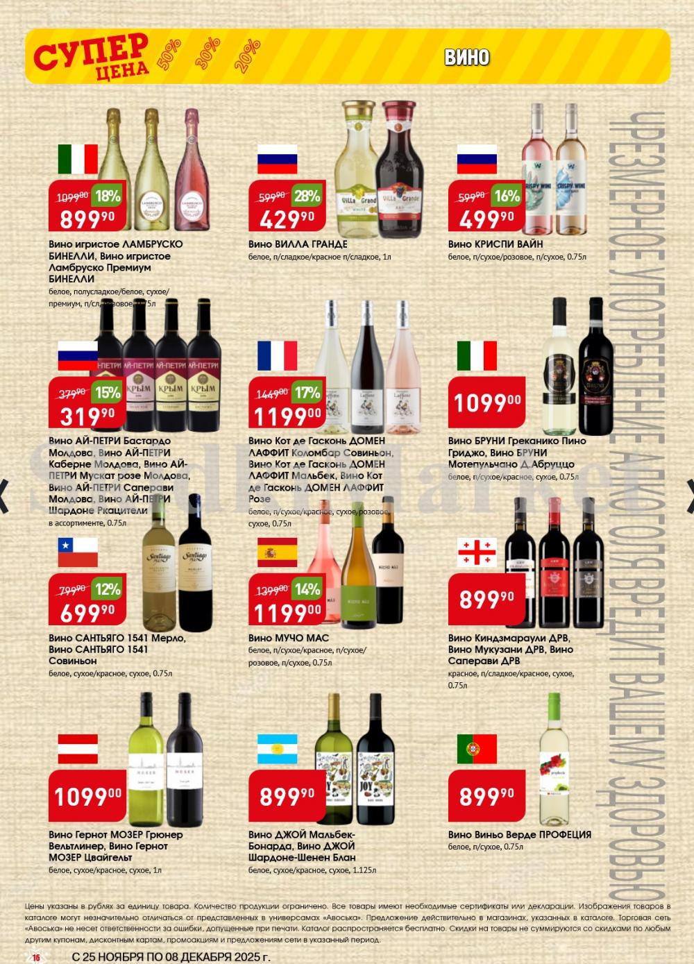 /avoska_ceni_v_moskve3604 16 