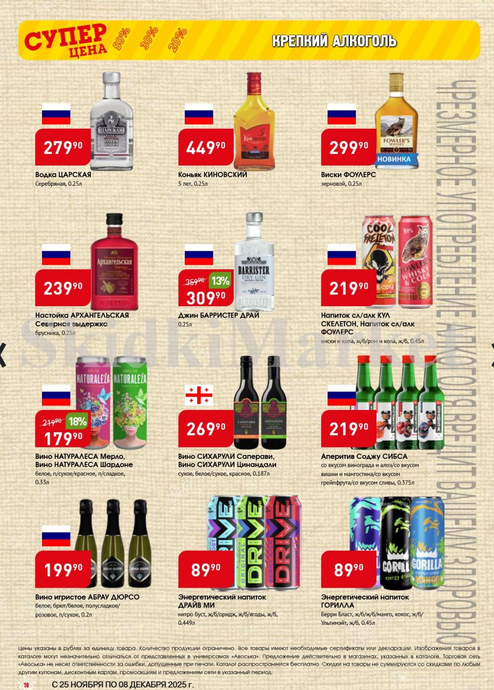 /avoska_ceni_v_moskve3604 18 