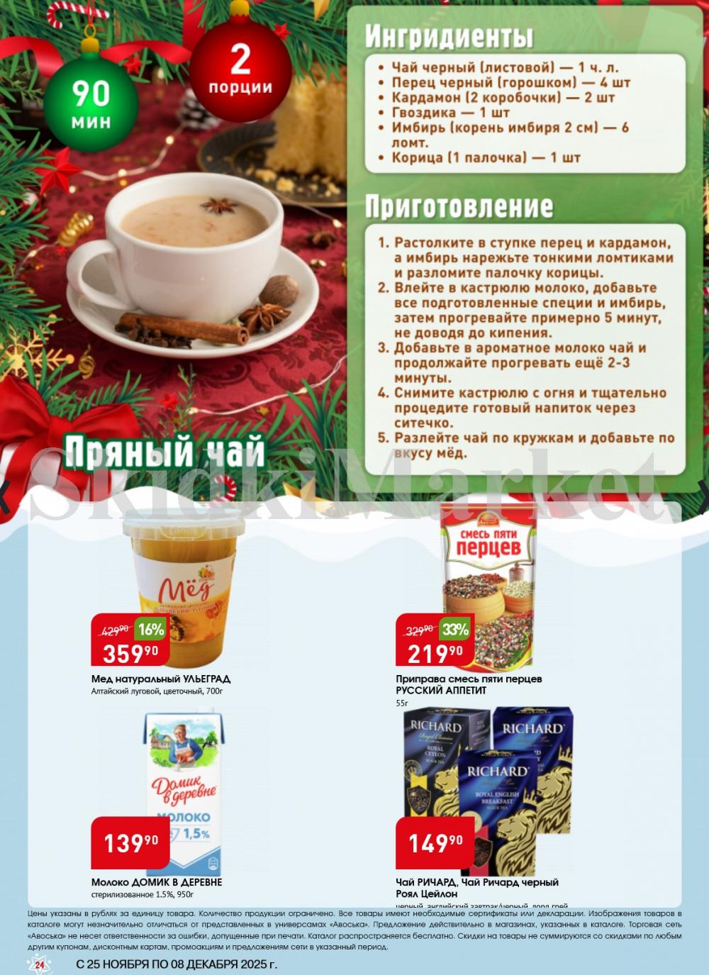 /avoska_ceni_v_moskve3604 24 