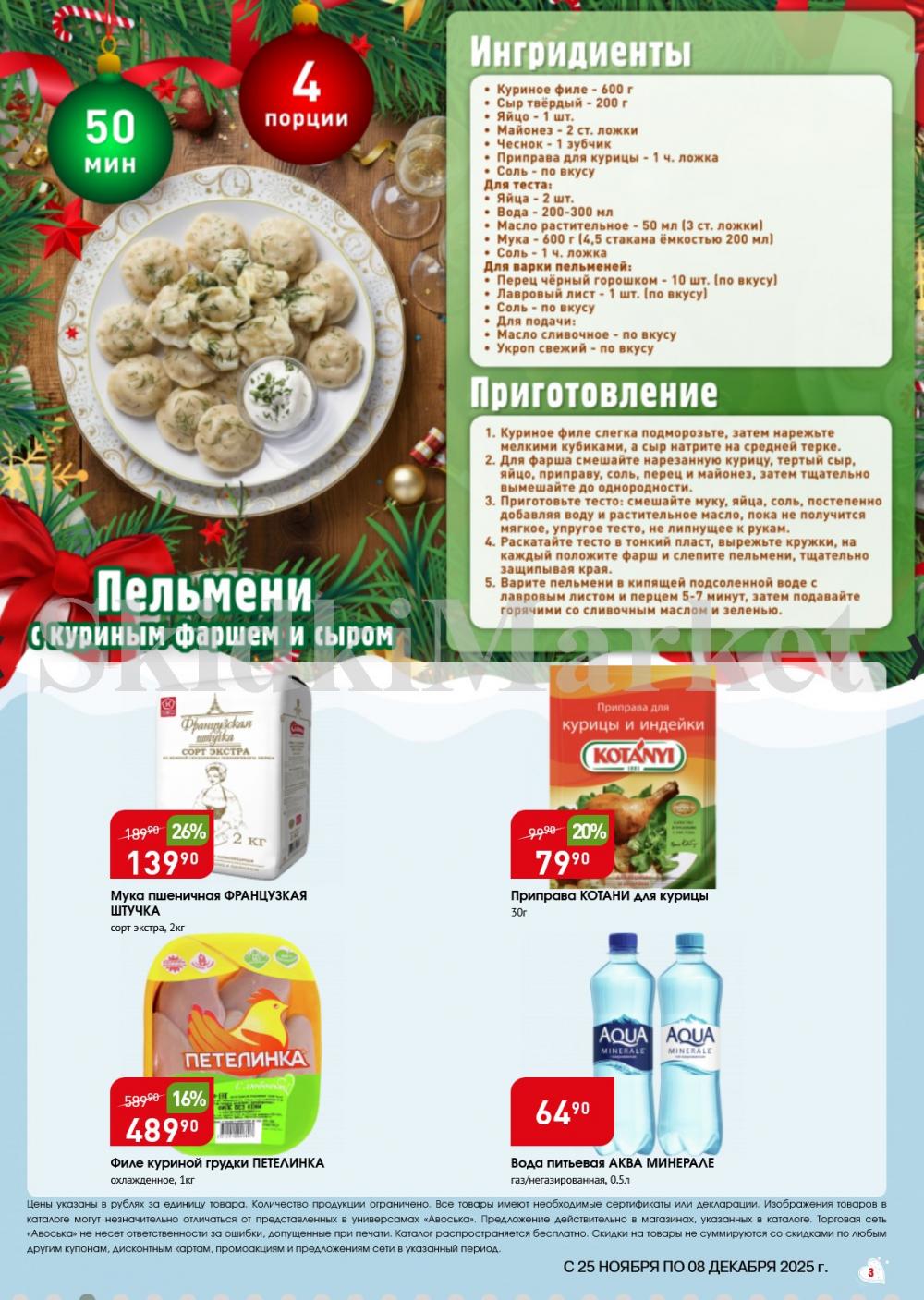 /avoska_ceni_v_moskve3604 10 