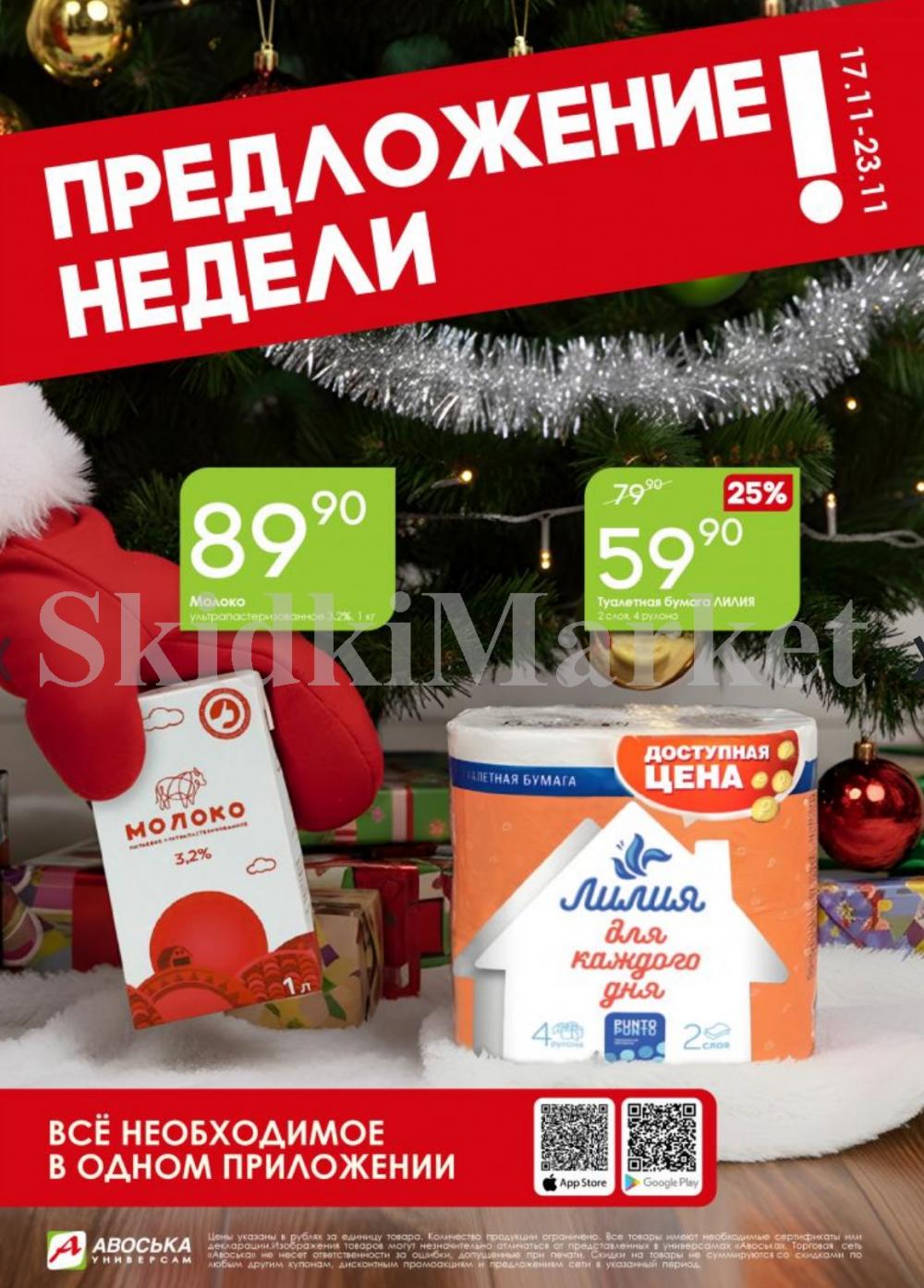 /avoska_ceni_v_moskve4381 10 