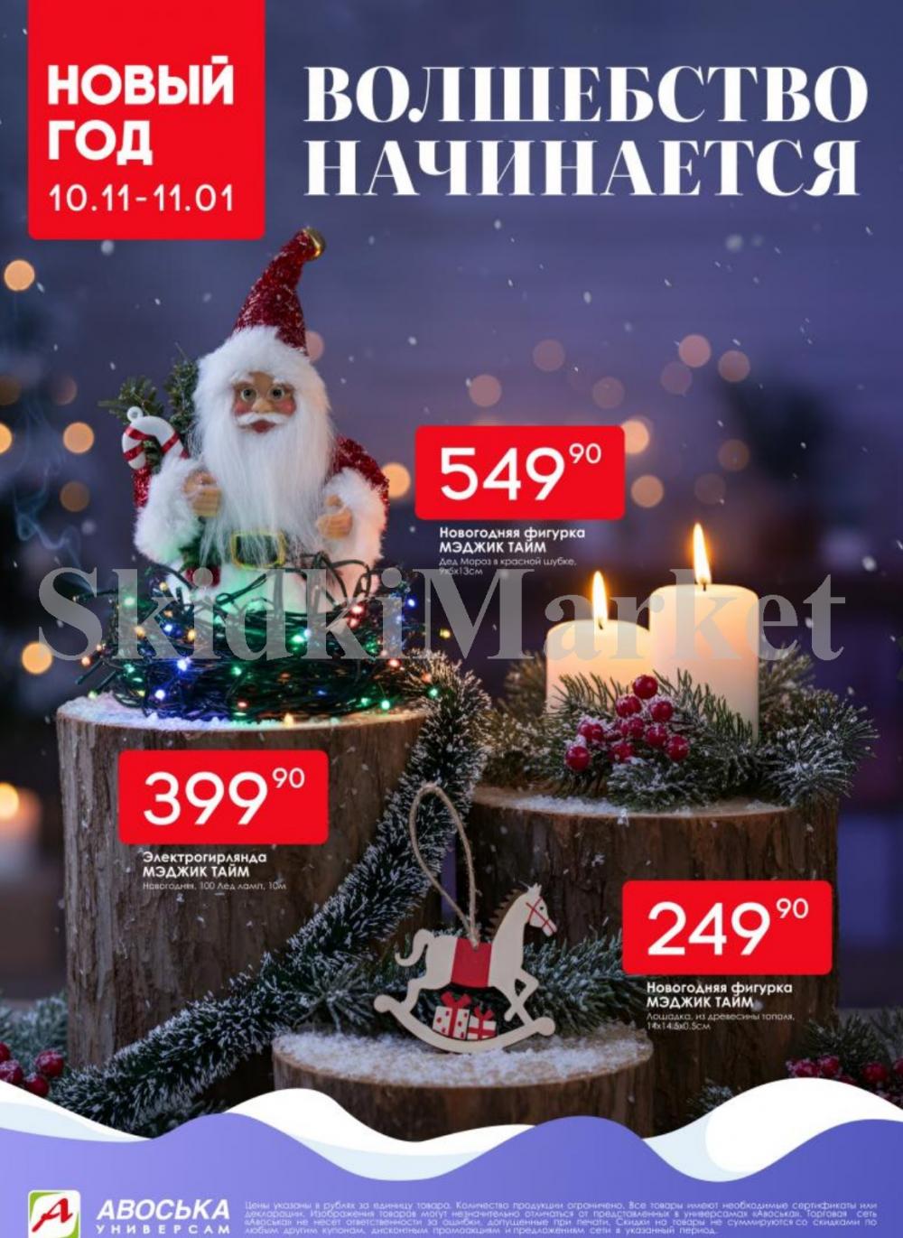 /avoska_ceni_v_moskve4584 10 