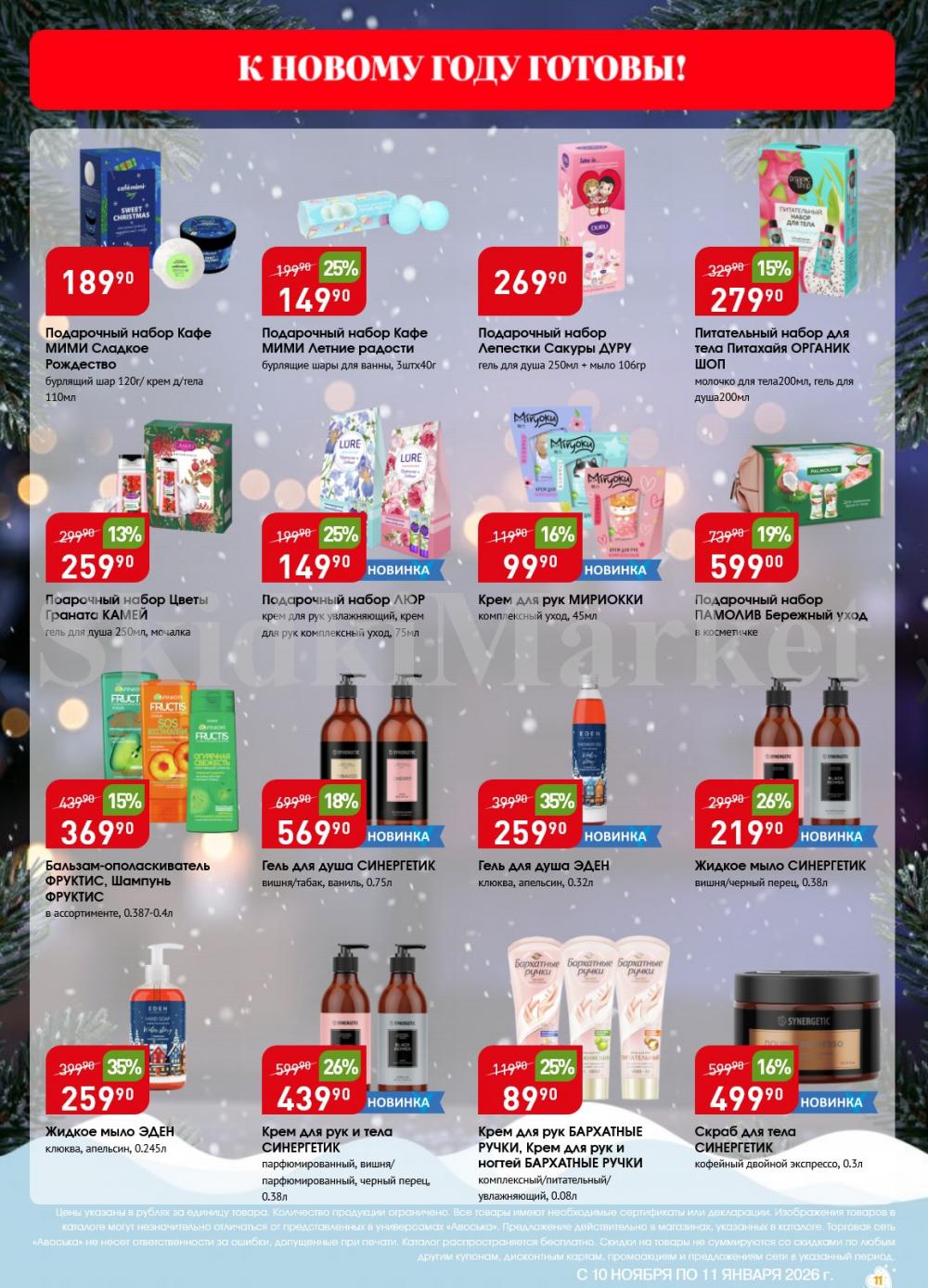 /avoska_ceni_v_moskve4584 11 