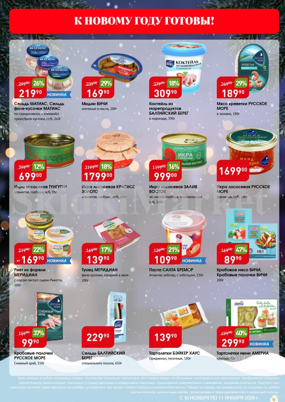 /avoska_ceni_v_moskve4584 15 