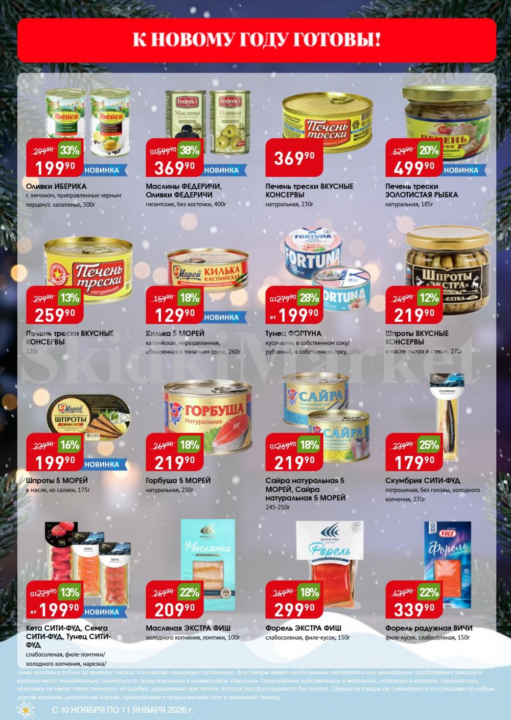 /avoska_ceni_v_moskve4584 16 