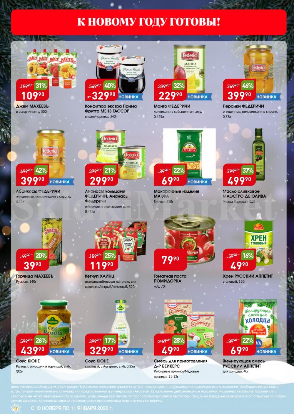 /avoska_ceni_v_moskve4584 18 