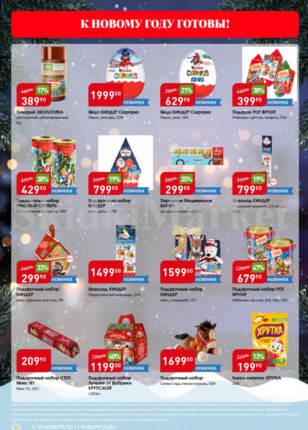 /avoska_ceni_v_moskve4584 22 