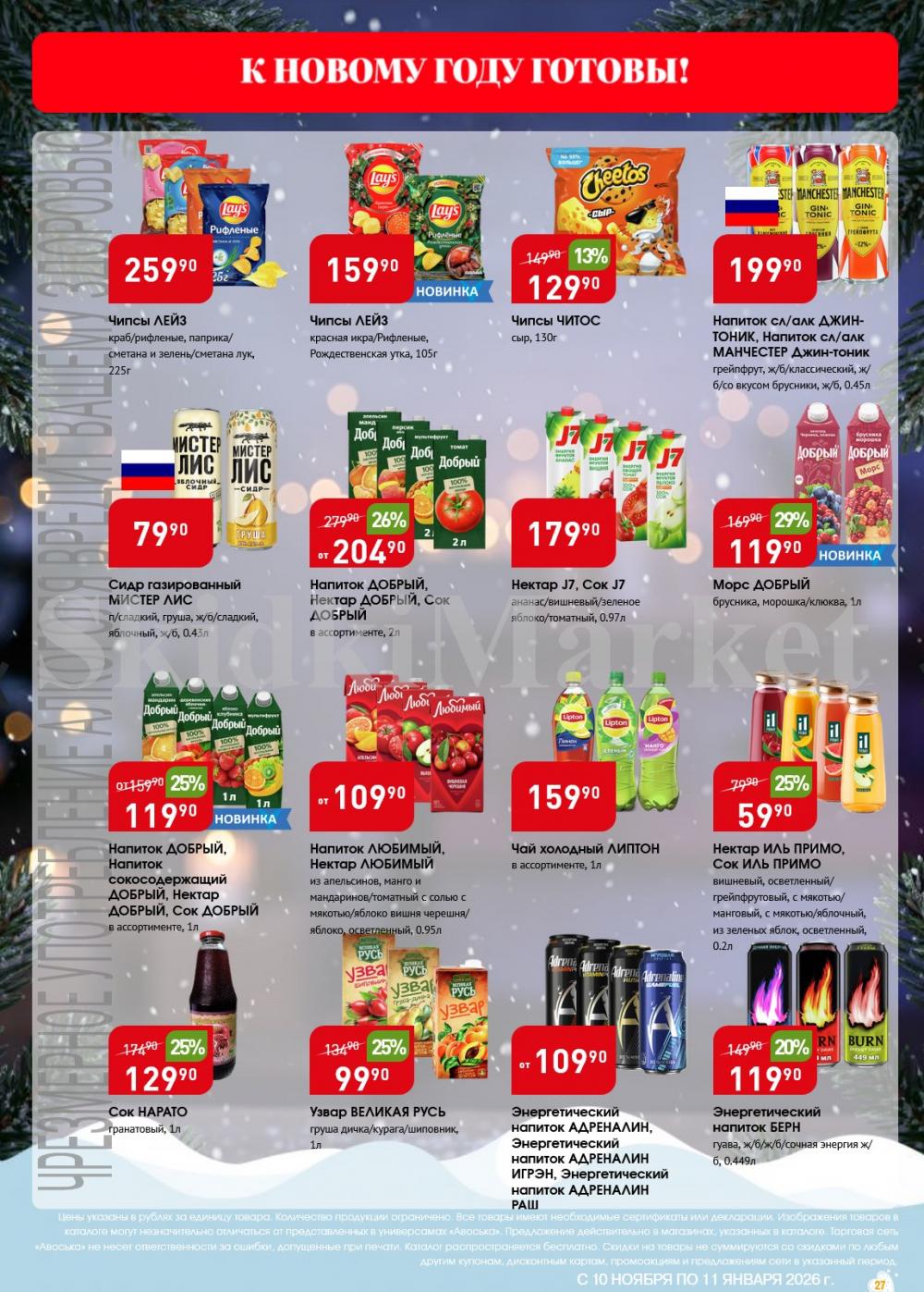 /avoska_ceni_v_moskve4584 27 