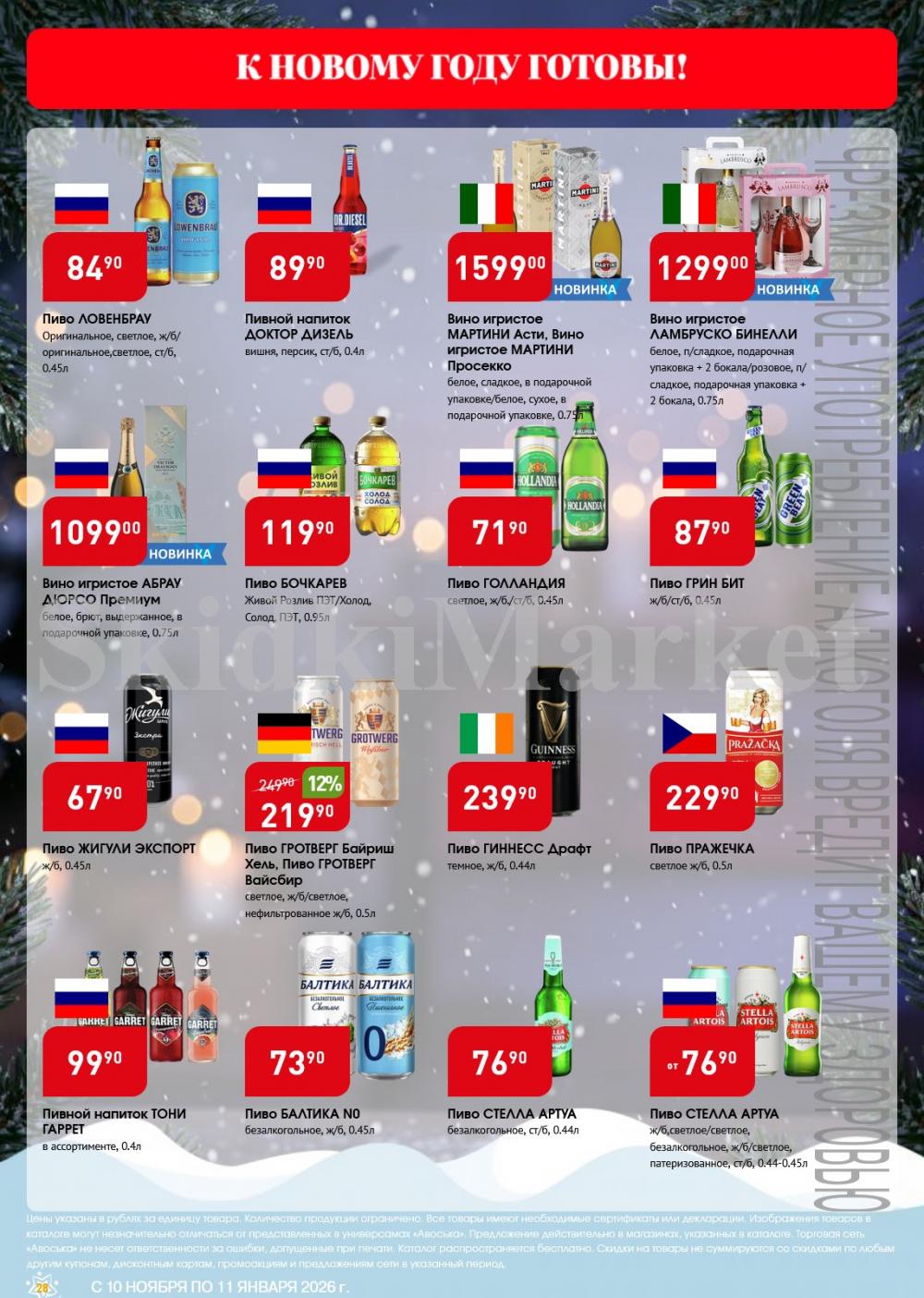 /avoska_ceni_v_moskve4584 28 