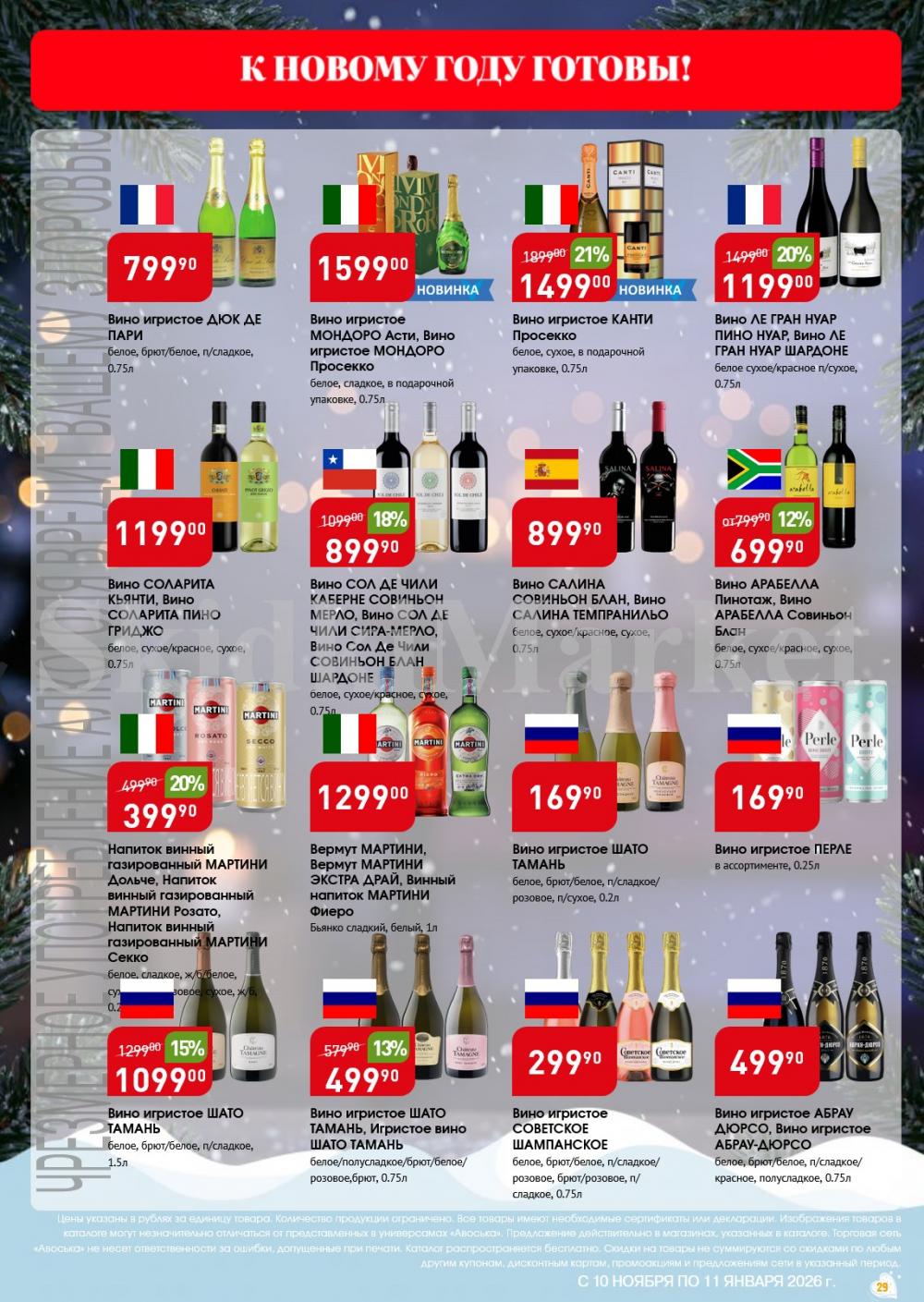 /avoska_ceni_v_moskve4584 29 