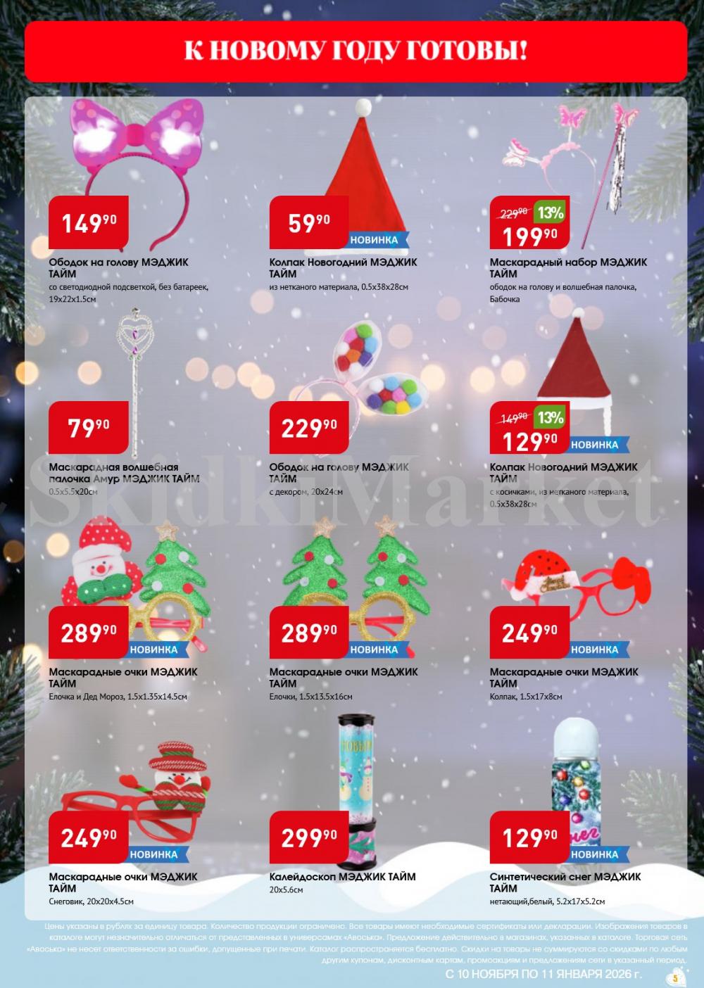 /avoska_ceni_v_moskve4584 10 