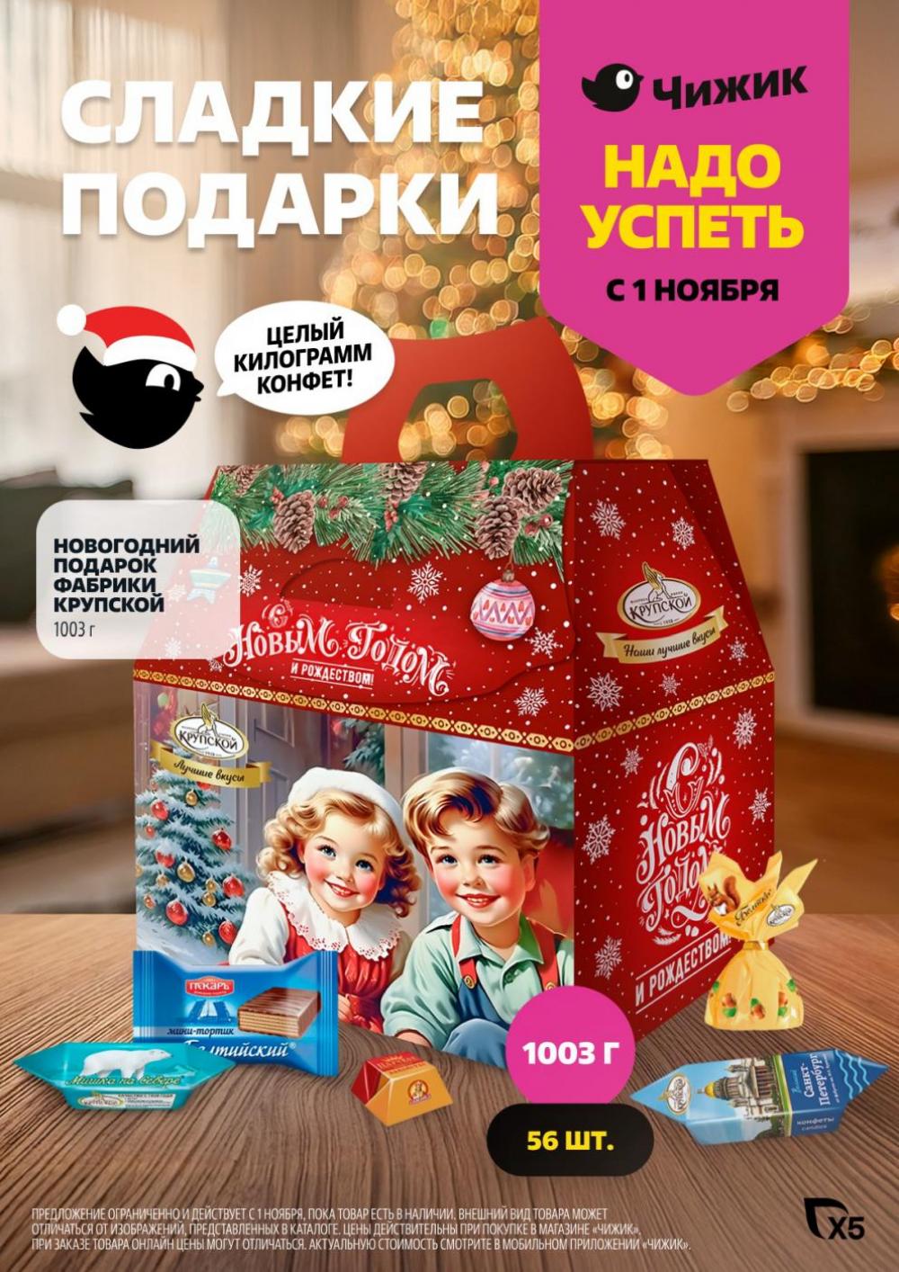 /chigik_skidki_051804 10 