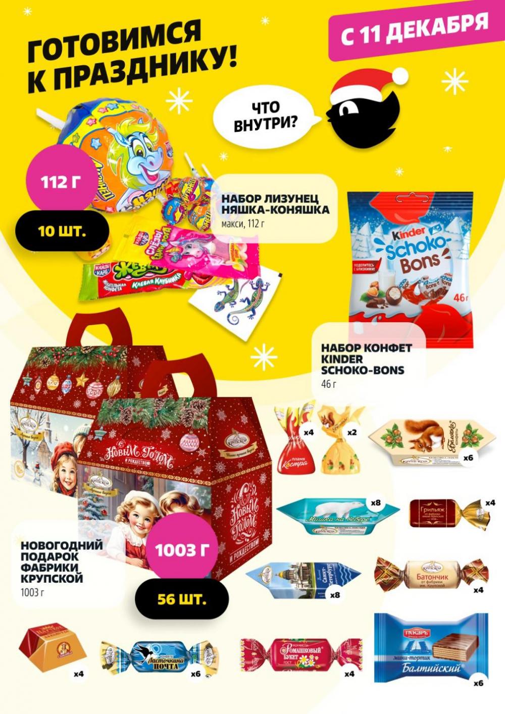 /chigik_skidki_051804 10 