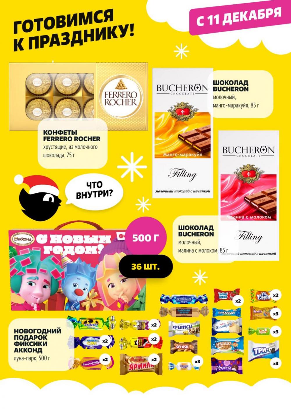 /chigik_skidki_051804 11 