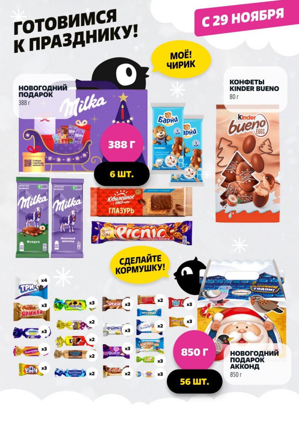 /chigik_skidki_051804 10 