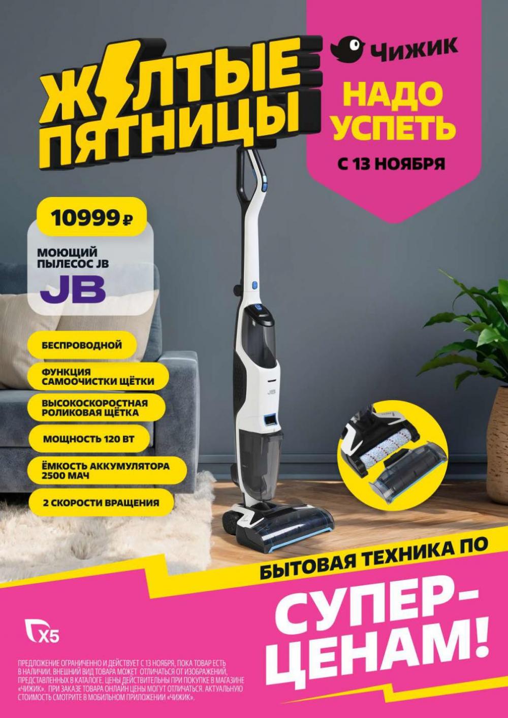 /chigik_skidki_051820 10 