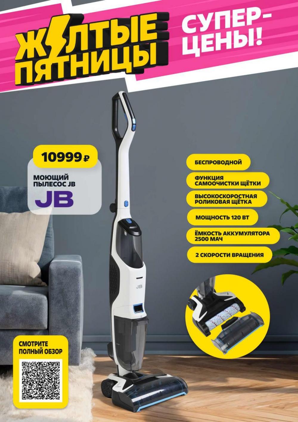 /chigik_skidki_051820 11 