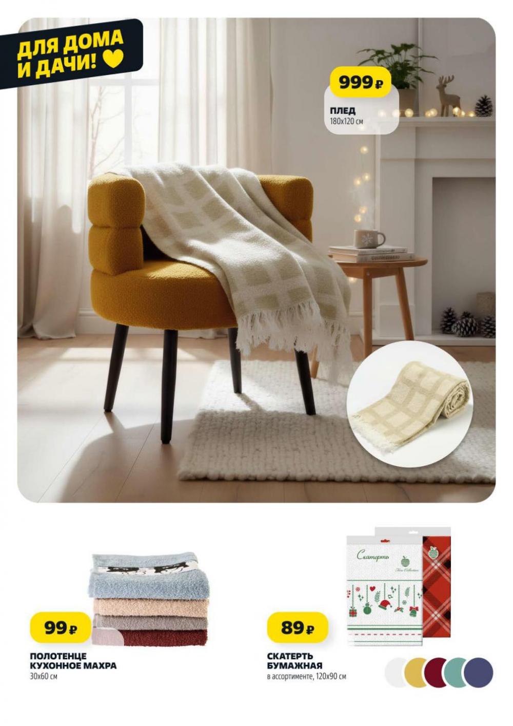 /chigik_skidki_051820 12 