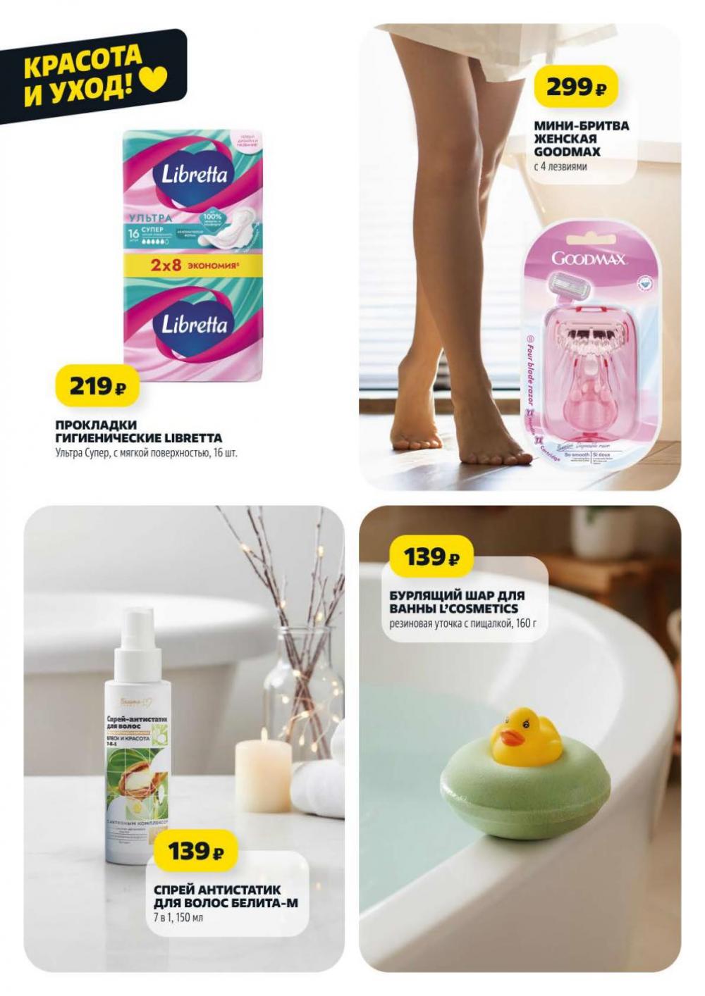 /chigik_skidki_051820 13 