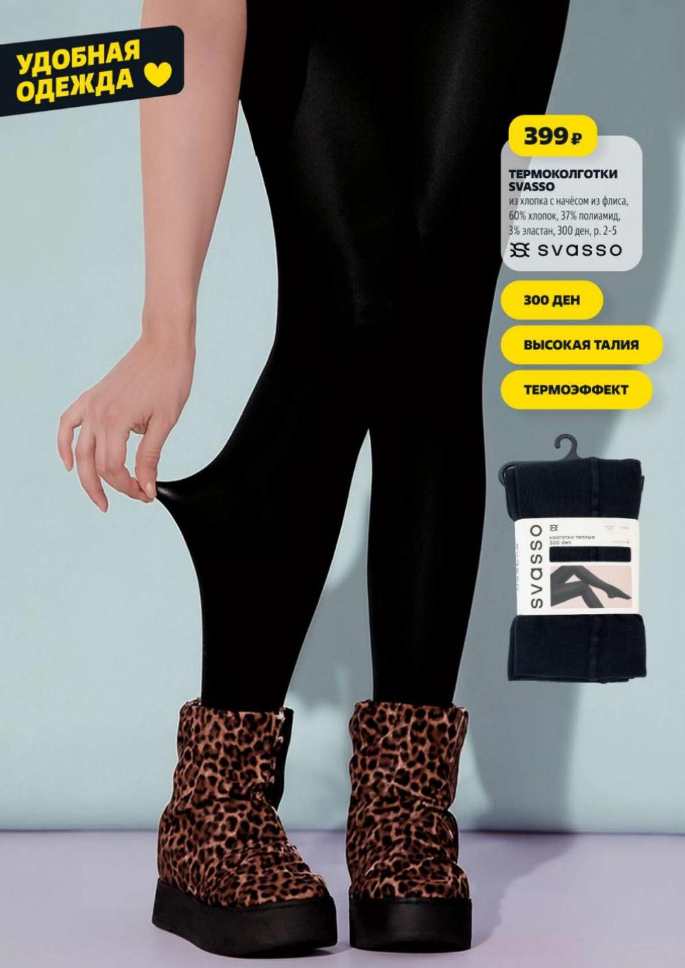 /chigik_skidki_051820 14 