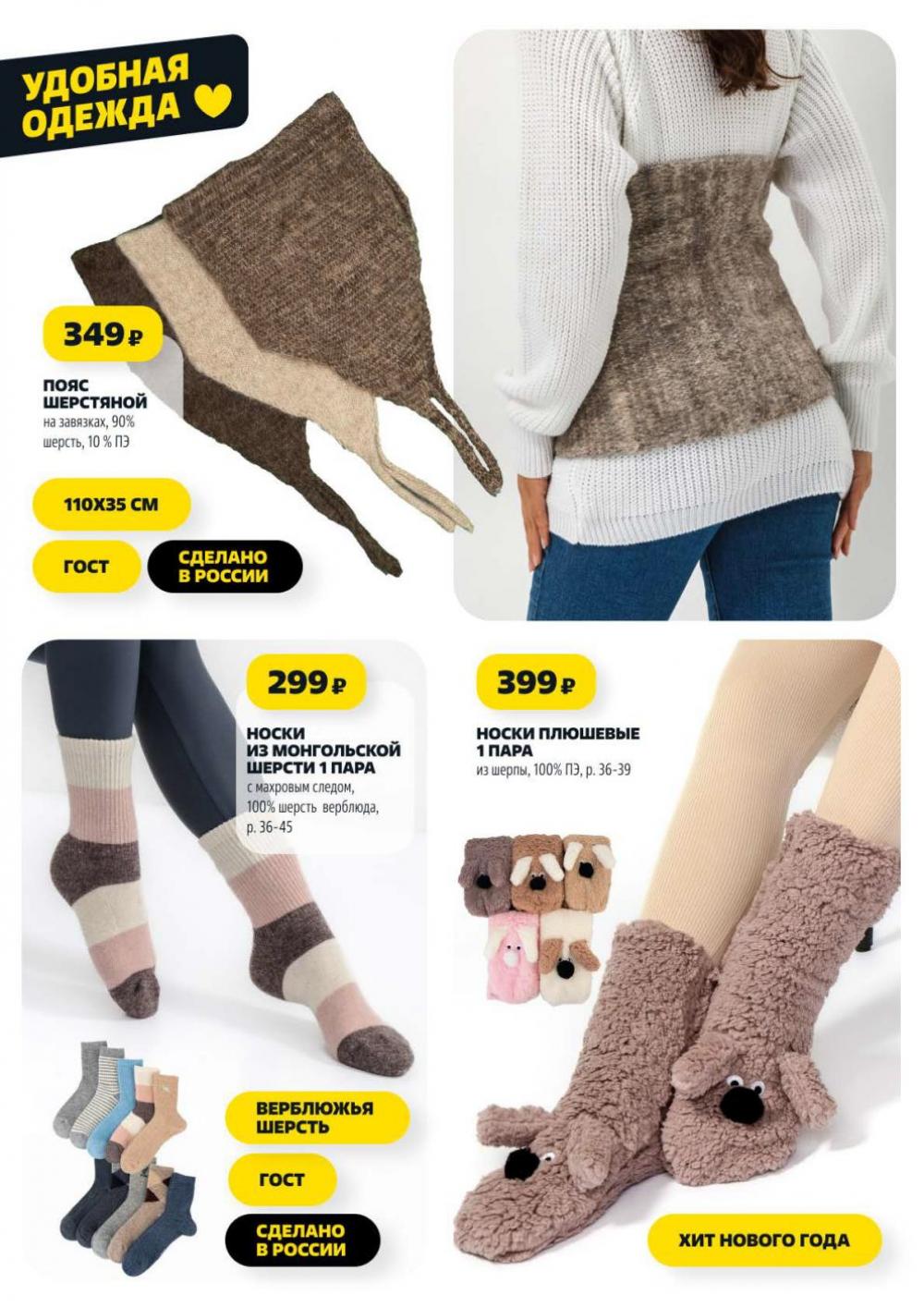 /chigik_skidki_051820 16 