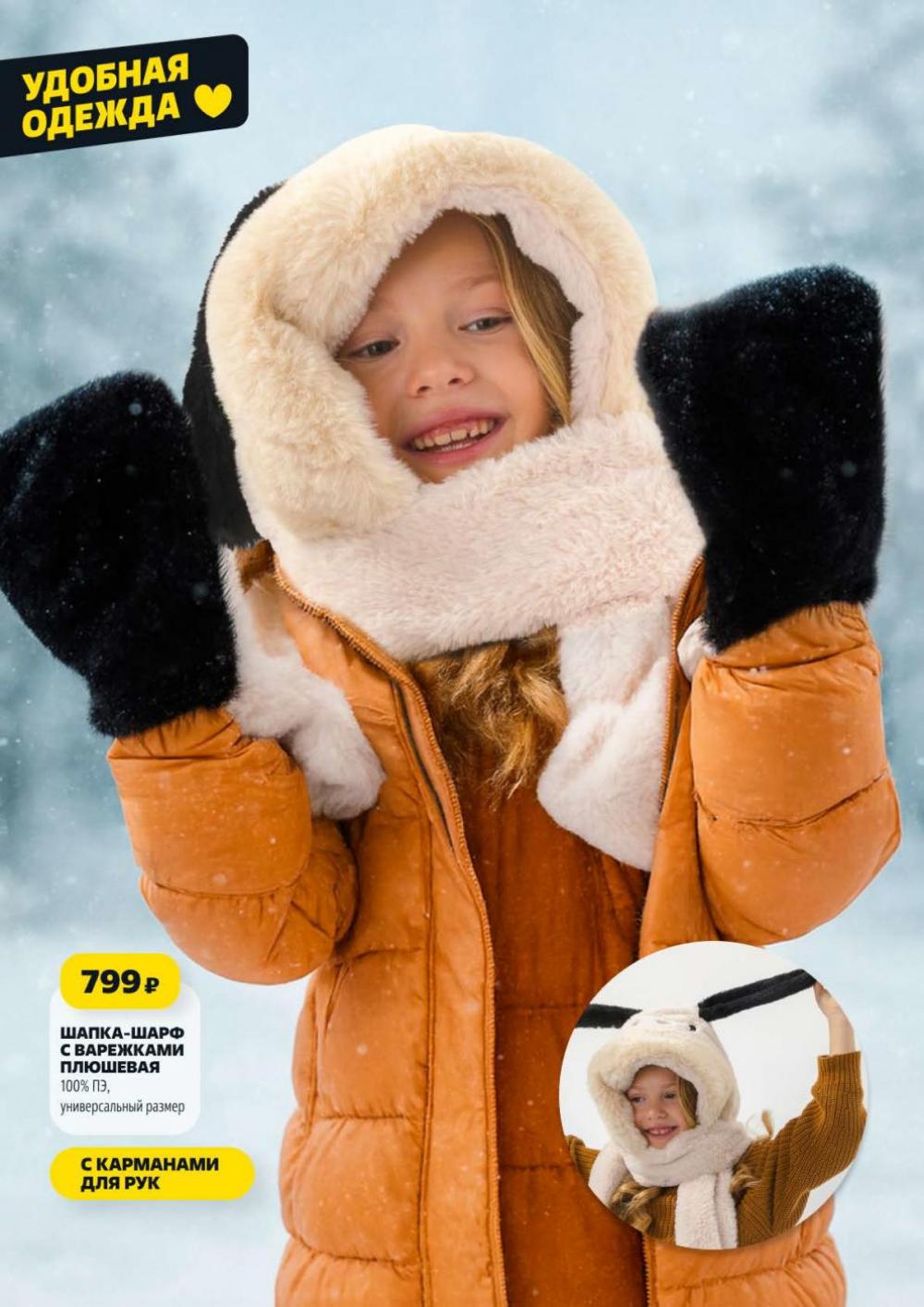 /chigik_skidki_051820 17 