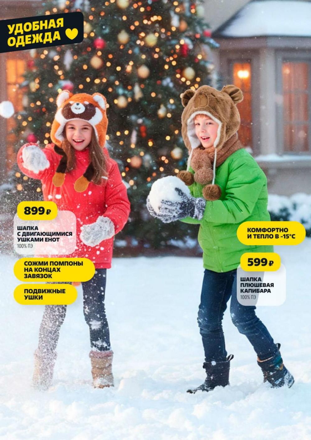 /chigik_skidki_051820 18 