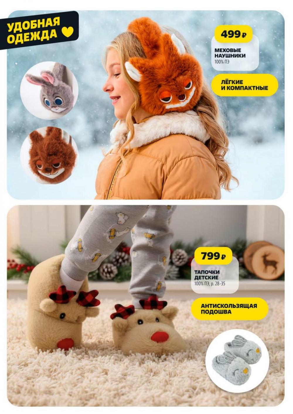 /chigik_skidki_051820 19 