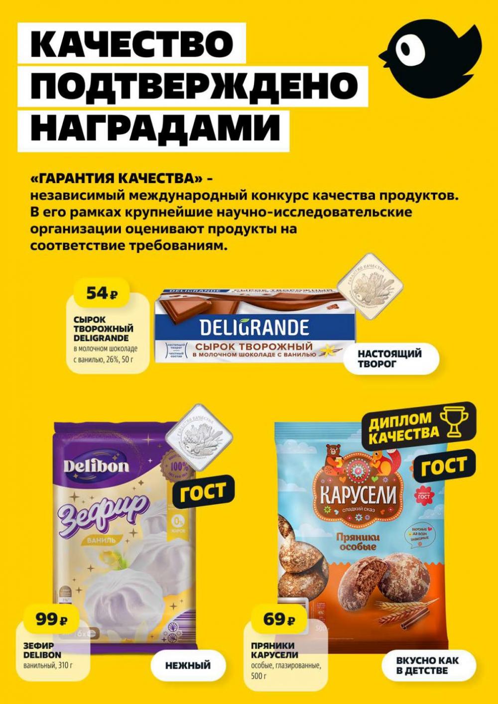 /chigik_skidki_051820 10 