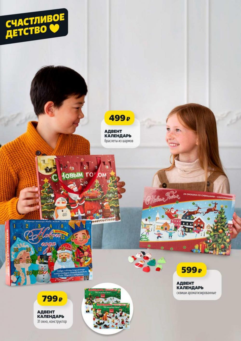 /chigik_skidki_051820 20 