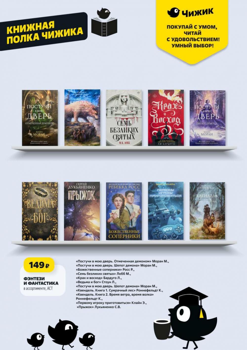 /chigik_skidki_051820 21 