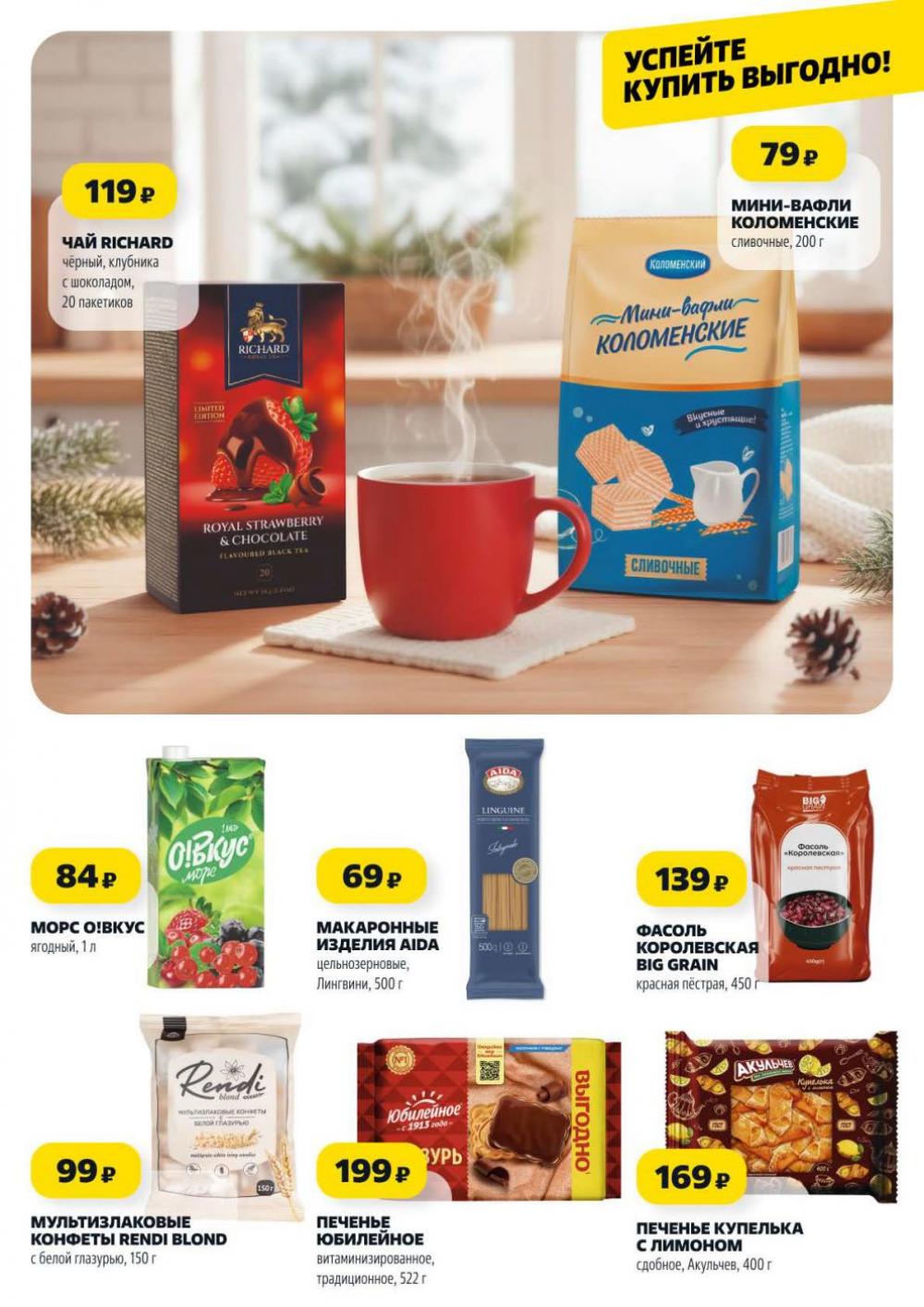 /chigik_skidki_051820 10 