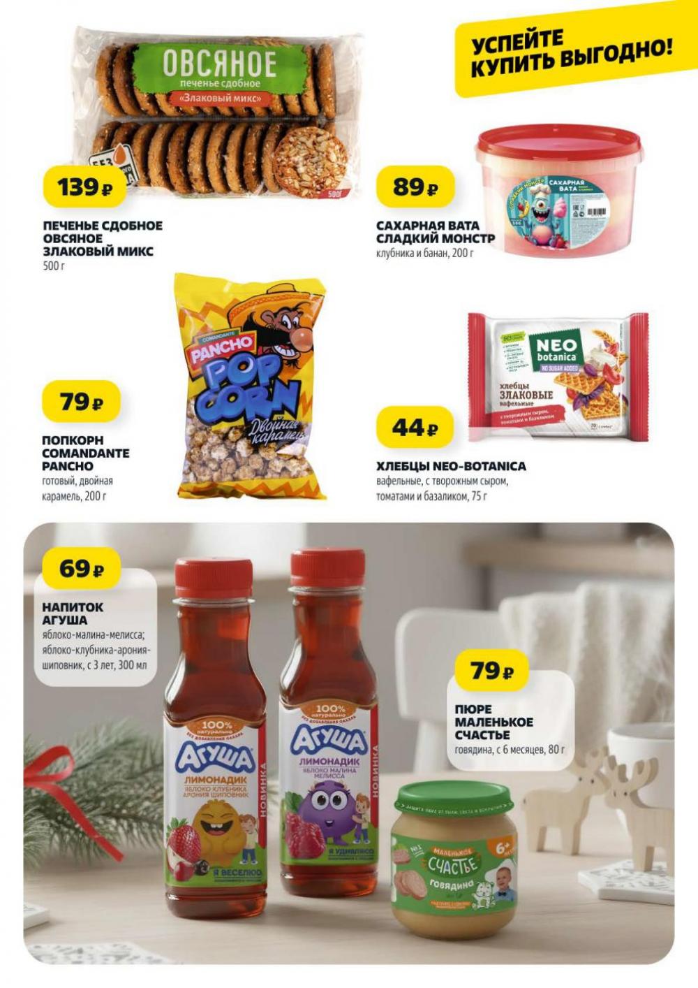 /chigik_skidki_051820 10 