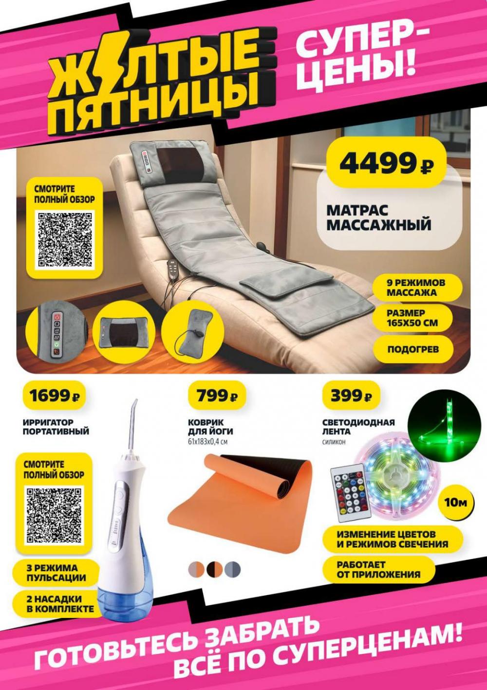 /chigik_skidki_051821 11 