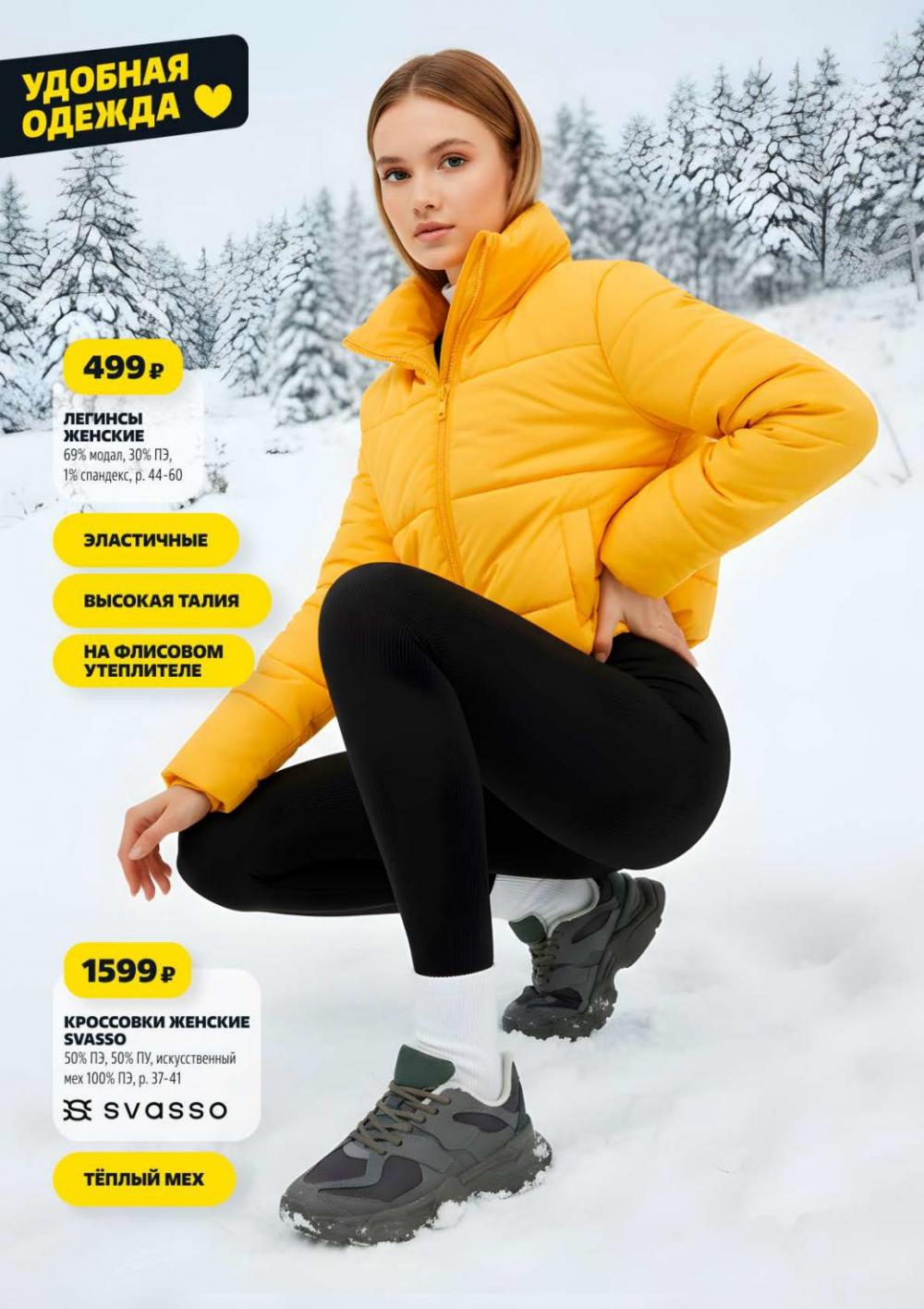 /chigik_skidki_051821 14 