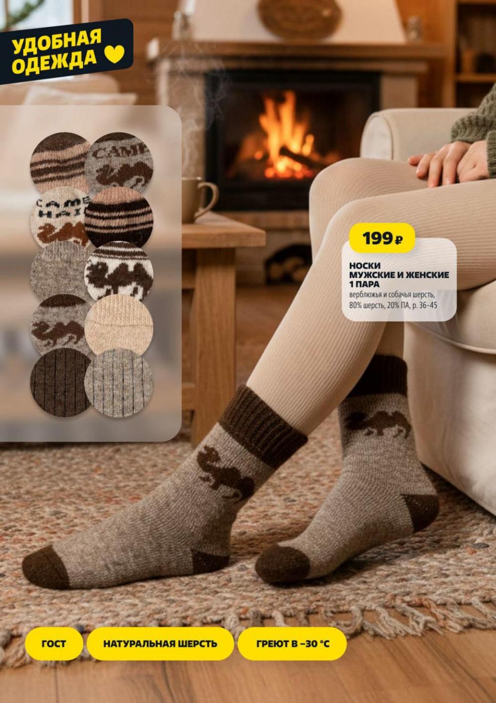 /chigik_skidki_051821 18 