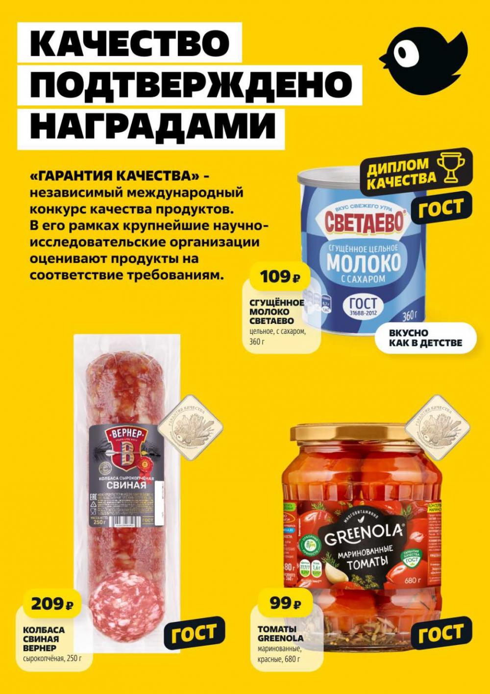 /chigik_skidki_051821 10 