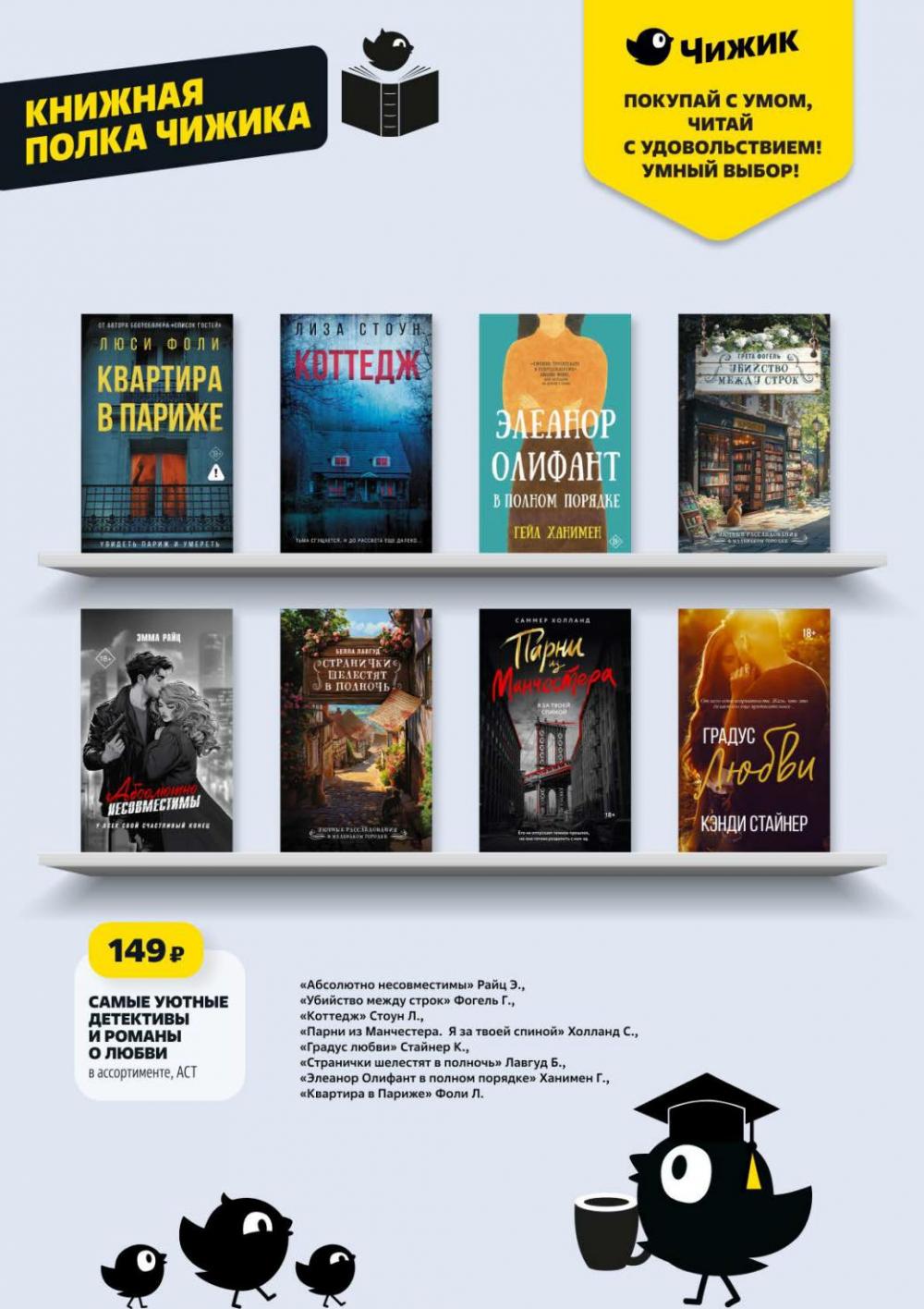 /chigik_skidki_051821 23 