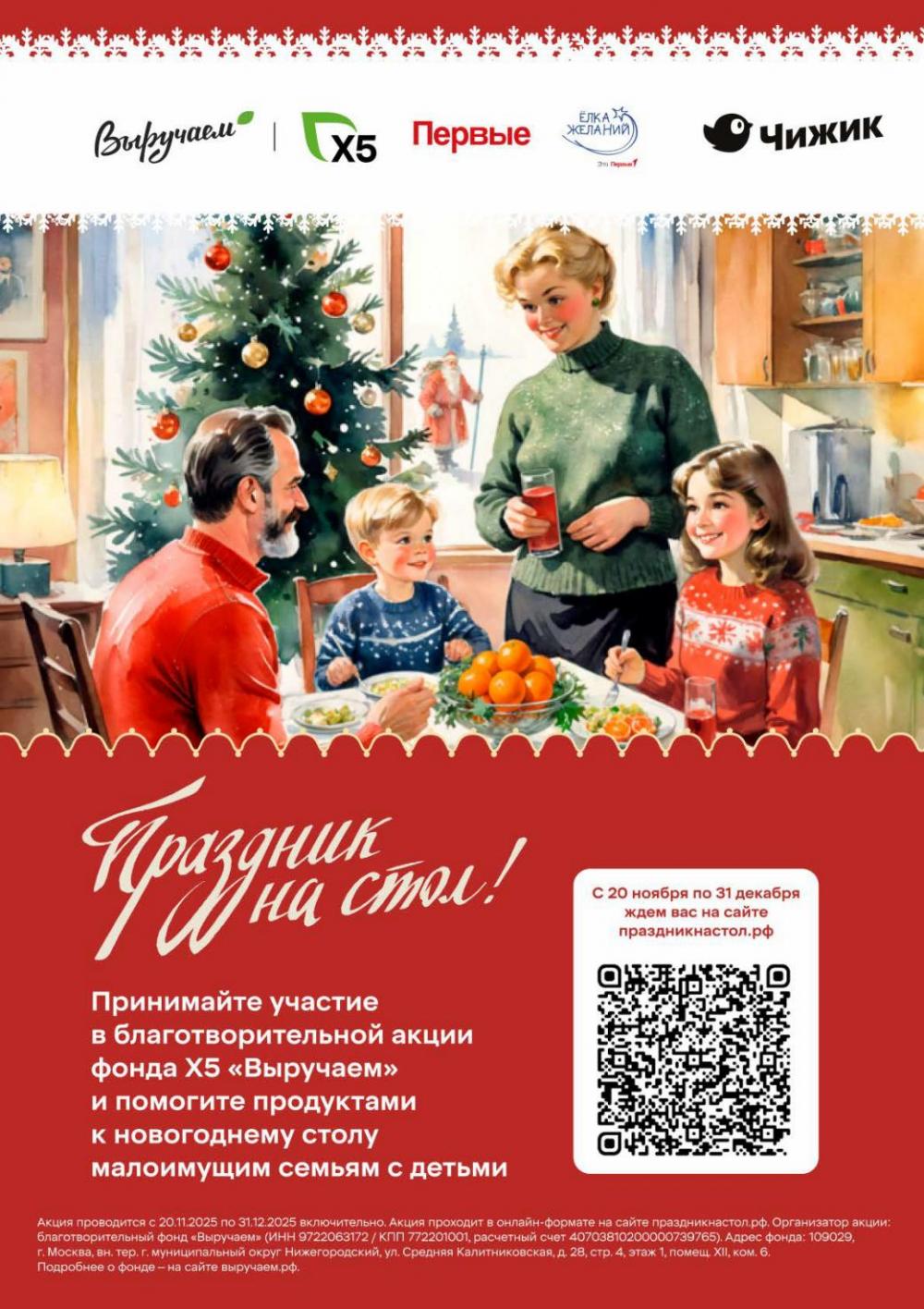 /chigik_skidki_051821 10 