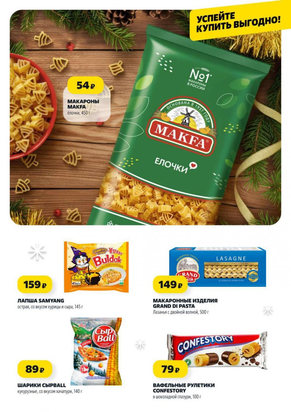 /chigik_skidki_051821 10 