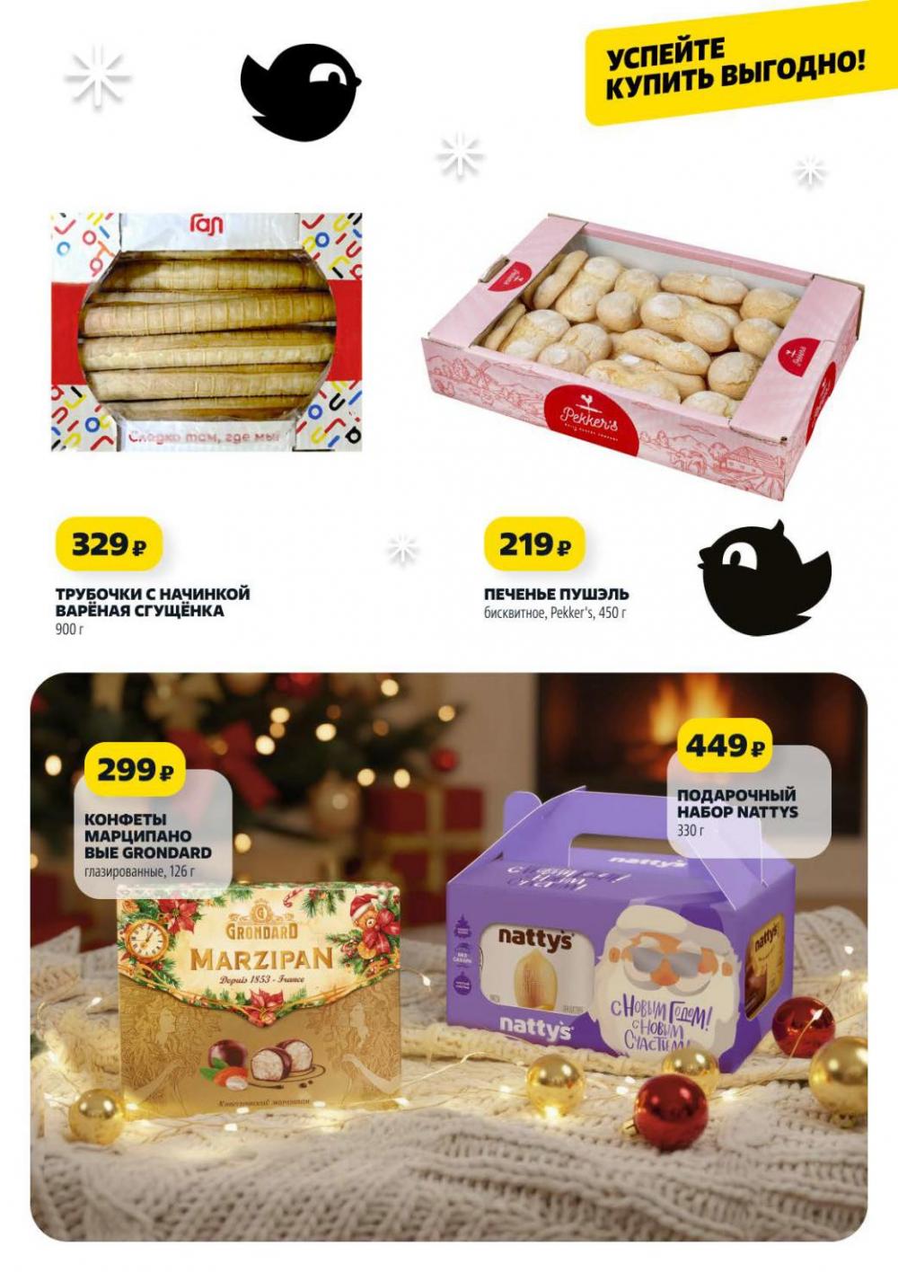 /chigik_skidki_051821 10 